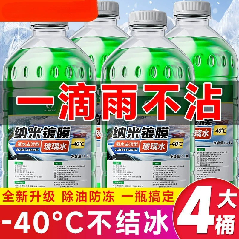 Дождевая очистка ветрового стекла для удаления масла Стеклянная пленка для удаления очищения водяного покрытия стеклянная вода для трансграничной оптовой торговли