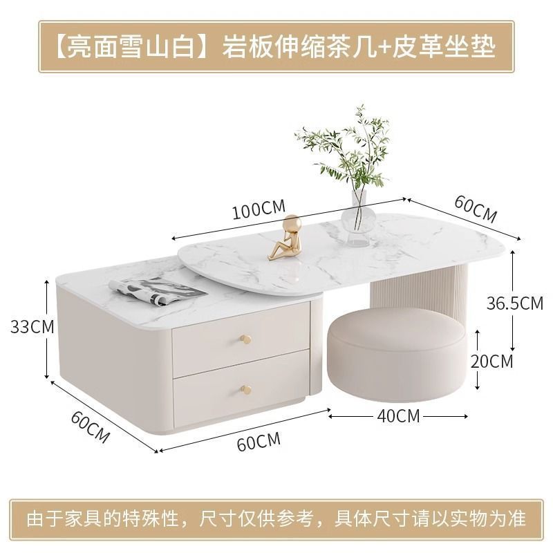 法式纯白岩板茶几轻奢现代简约奶油风客厅椭圆形家用小户型可伸缩|undefined