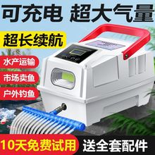 交直流增氧泵充电大功率增氧机鱼池养殖养鱼缸充氧机厂家抖音代发