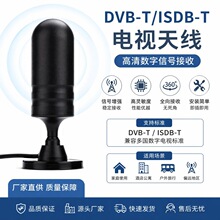 跨境4K热销DVB-T2\DTMB\HDTV高清数字电视天线炮筒天线地面波天线