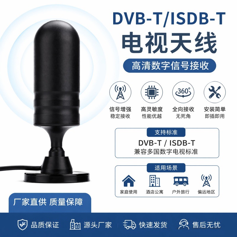 跨境4K热销DVB-T2\DTMB\HDTV高清数字电视天线炮筒天线地面波天线