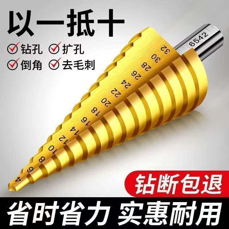 パゴダドリルビット穴開けエキスパンダーパンチングアーティファクトドリリングステンレス鋼金属穴オープナーパンチングドリル高硬度|undefined
