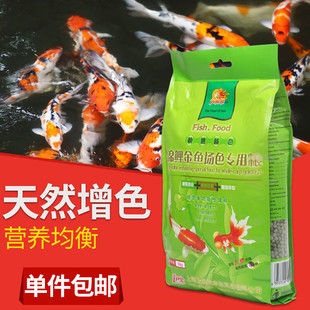 Thumb goldfish koi feed ornamental fish special fish food floating fish food spirulina brightening color enhancement feed