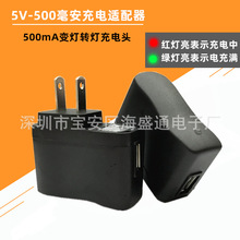 老人机5V500mA1A变灯转灯充电器 小音箱看戏机 USB充电头 适配器