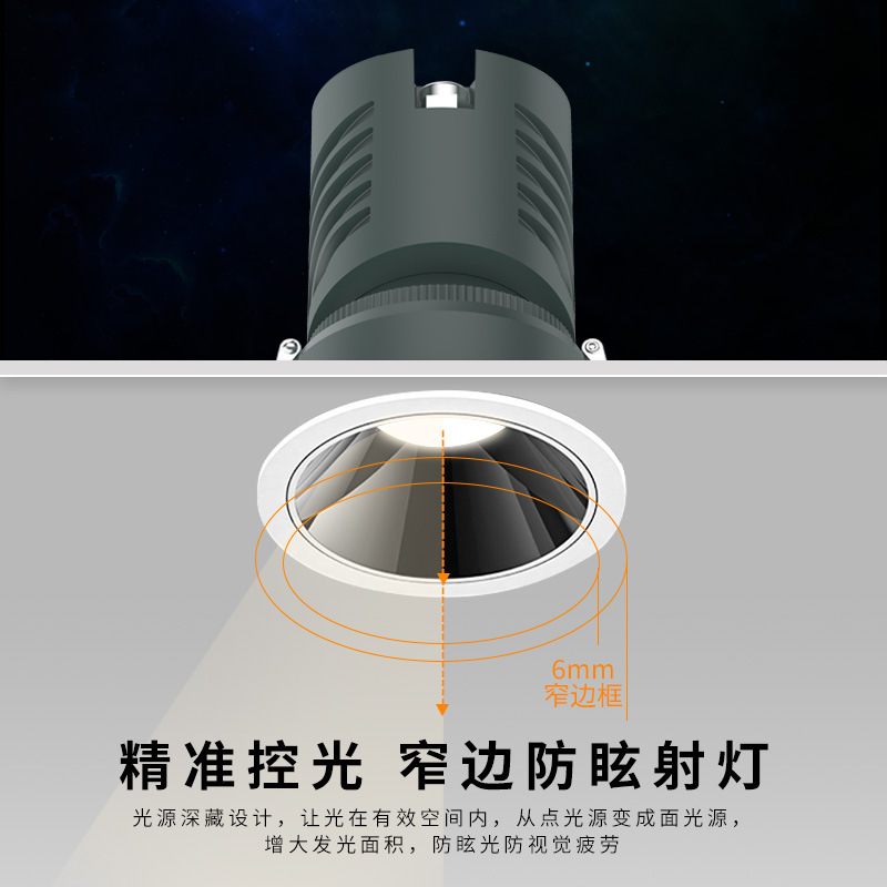 Anti-deslumbrante LED de alta potencia downlight sala de estar dormitorio borde estrecho sin lámpara principal de la colina de la nueva lámpara de punto