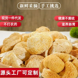 其他干货;银耳;茶树菇