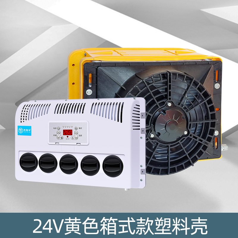 24V желтый (коробка) пластиковый корпус