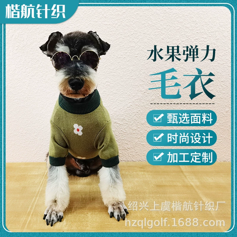 Schonery Йоркшир Beaumi Bear Одежда для домашних животных Вязаный свитер с фруктовым узором Модный свитер для собак с круглым вырезом