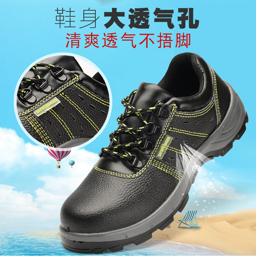 Summer breathable labor protection shoes men's steel toe caps anti-smash and anti-puncture safety protective work shoes saftey shoes
