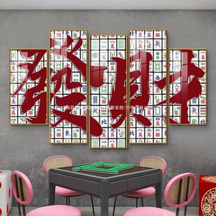 麻将馆挂画发财国潮麻将房背景墙壁画国粹娱乐会所棋牌室墙装饰画-阿里巴巴