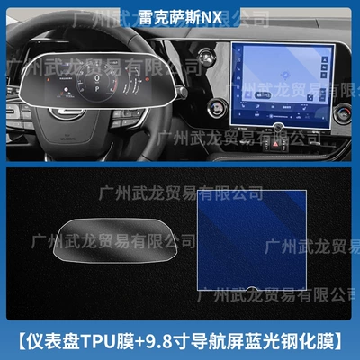 Film Car Interior Gear Shift — Car interior film - 25-26-lexus-n200-instrument-tpu-film-98inch-navigation-blue-light-tempered-film