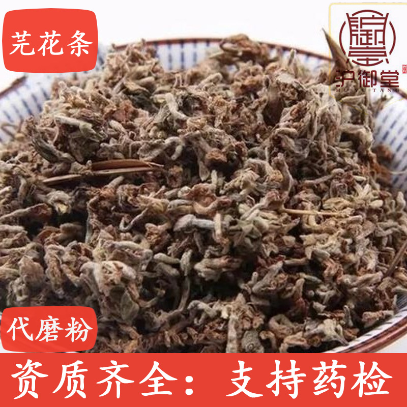 批发中药材 芫花 新货 赤芫 芫条花 野丁香花 农副产品