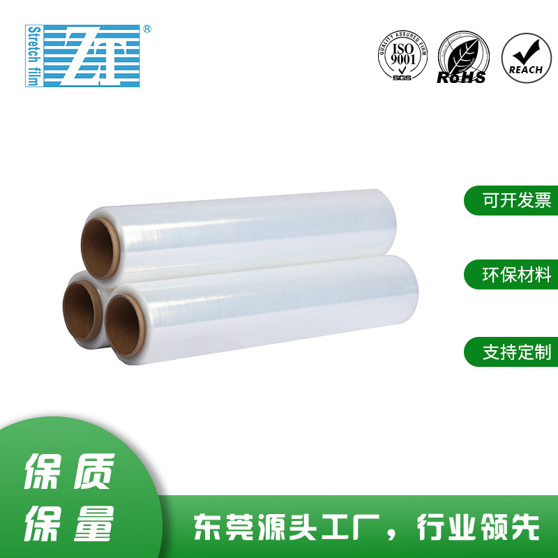 拉伸膜 缠绕膜生产厂家 45CM*3KG净重  长360M/卷