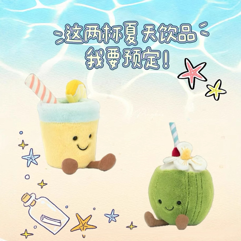 jc 夏新ココナッツ人形楽しいレモネード人形ぬいぐるみアルバ島小さなココナッツパームツリー|undefined