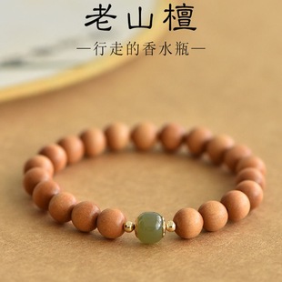 Creative Old Mountain Sandalwood Bracelet with Its Own Fragrance, Hetian Yu Rotating Beads, Non-Fading Bracelet with Old Mountain Sandalwood Bracelet for Women