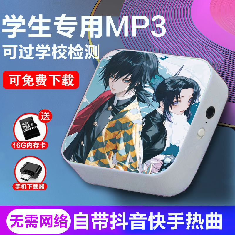 Bluetooth学生専用 英語リスニング MP3ウォークマン 中学生・高校生男女兼用ポータブルプレーヤー|undefined