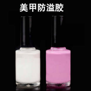 Nail beauty special novice artifact quick-drying anti-overflow glue skin cream factory wholesale
