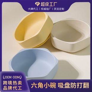 Suction cup bowl, baby silicone children's tableware, food bowl, baby's special anti-fall dining chair, dinner plate, learning to eat training