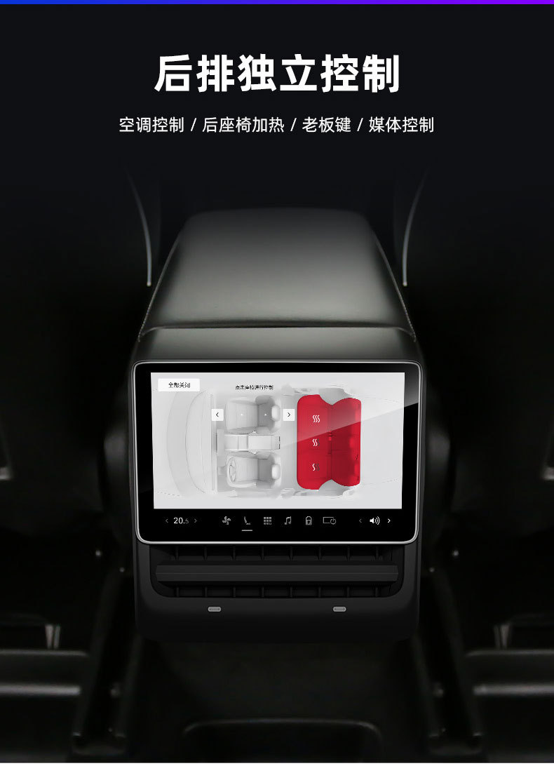Suitable for Tesla Model 3/Y Rear Entertainment Screen Renewal 3 Same Style Rear Entertainment Screen 9.0Pro Version Rear