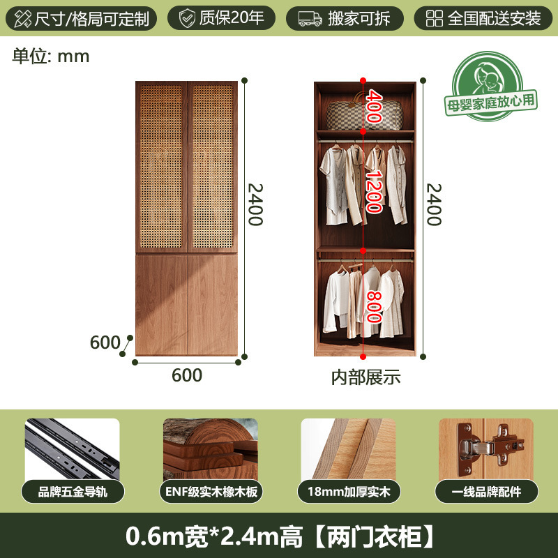 全实木衣柜橡木ENF级胡桃色侘寂风藤编工艺柜门分段式免拉手衣橱|undefined