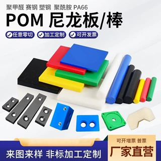 大量POM板 防静电POM板材 赛钢板 聚甲醛厂家黑色POM棒雕刻机加工