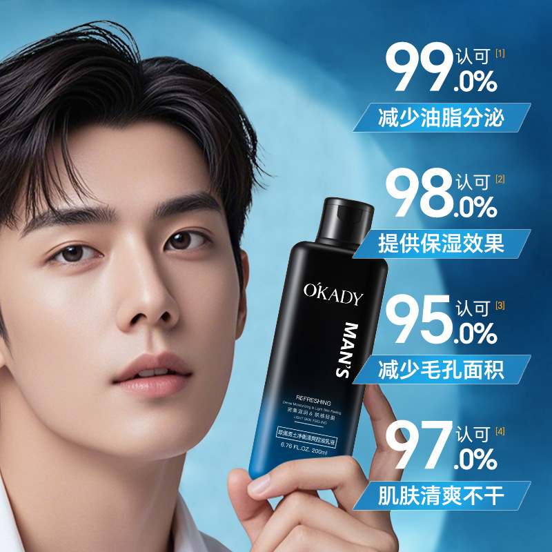 Loción Facial para Hombre Control de Grasa 200ml Hidratante image 4