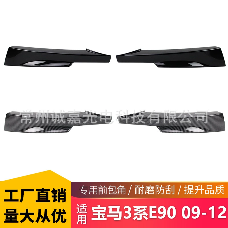 Применимо к 09-12 BMW E90M Модифицированная M-tech спортивная машина передний бампер дефлектор угловая защита