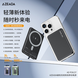 Azeada磁吸15W無線快充超薄5000mAh移動電源10000mAh小巧充電寶