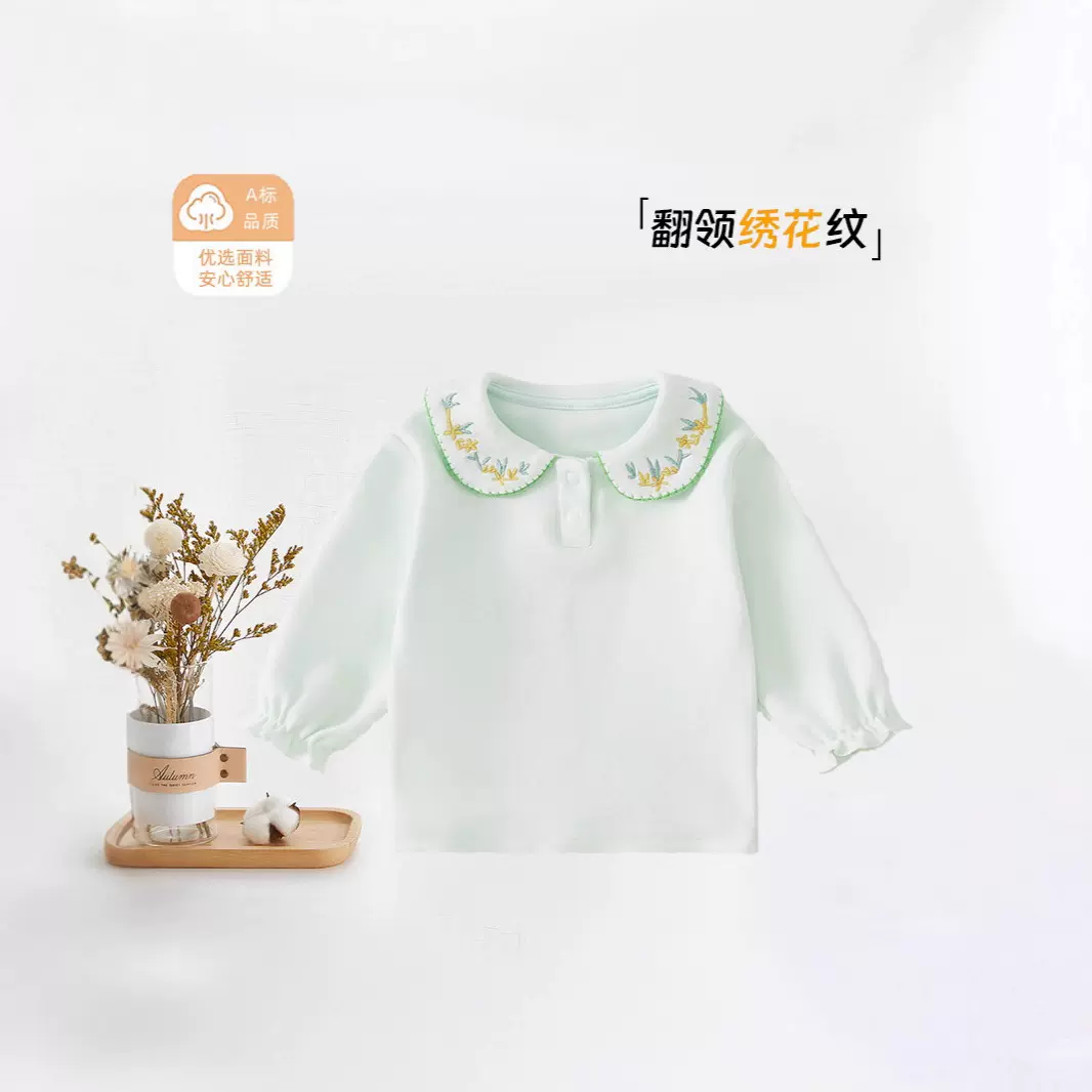 女童T恤秋装女宝宝打底衣2024新款婴儿长袖衣服春秋洋气衬衫上衣