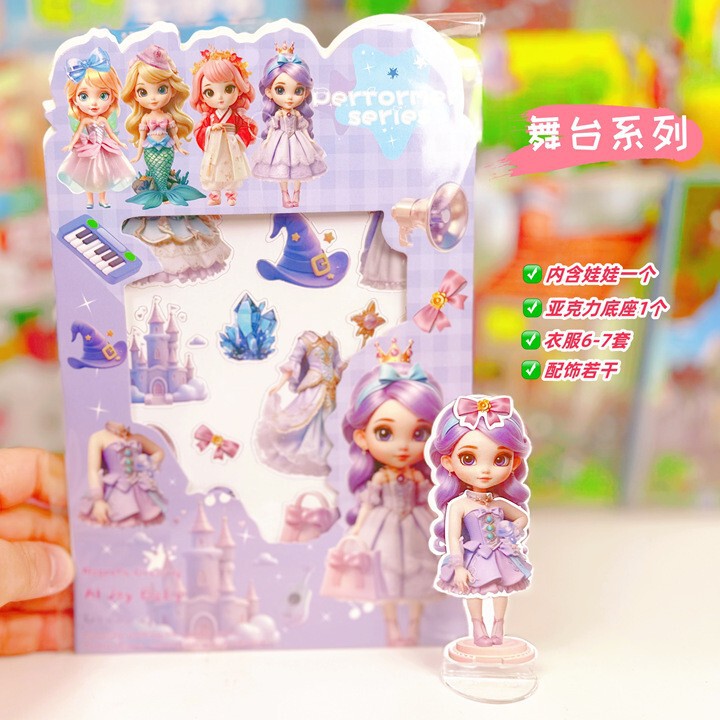 换装公主磁力贴立体磁吸场景卡通百变美人鱼女孩益智玩具送底座|undefined