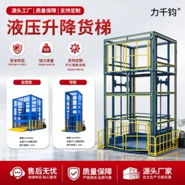升降台;登车桥;堆高车