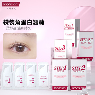 Aikexier Perm Agent Bagged Barbie Cold Perm for Eyelashes Gentle Keratin Eyelash Perm Hot-Selling Cold Perm Technology