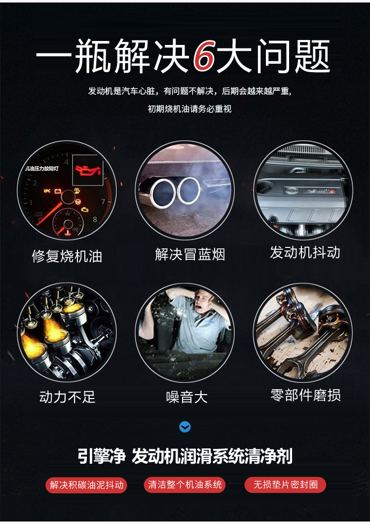 Customized Zhongke Qili Engine Cleaner Car Engine Sludge Cleaning Agent to Remove Carbon Deposits and Clean Engine Oil Addition
