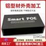 定制分体52mm铝合金外壳