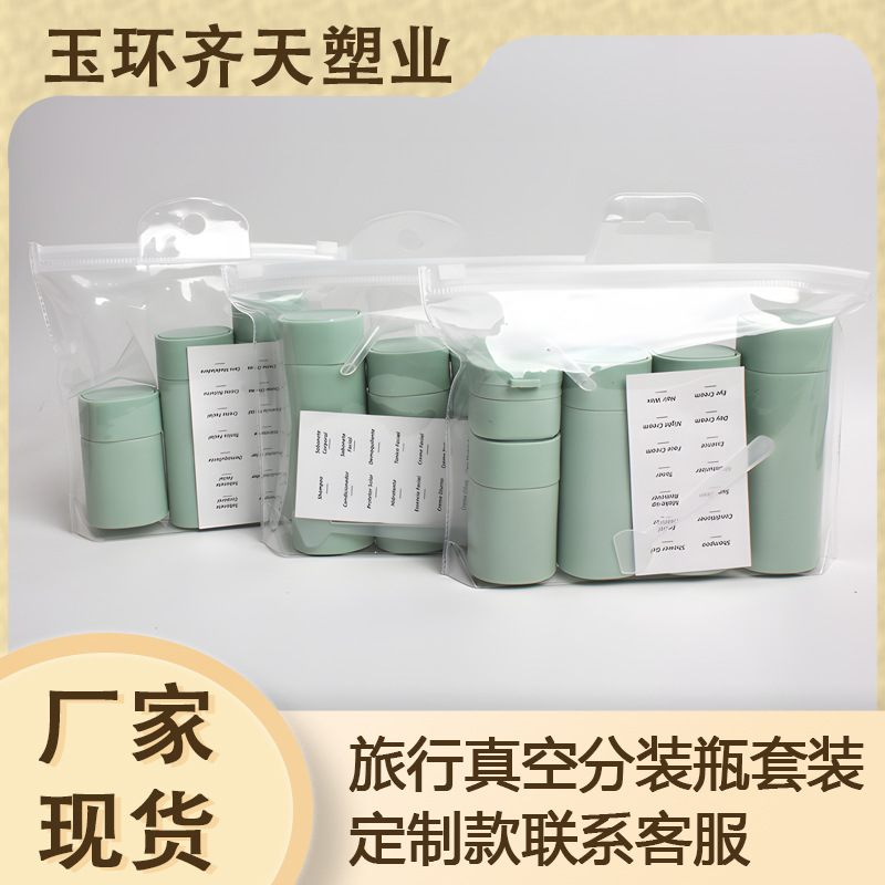 TPU款PE化妆品分装瓶旅行套装洗发水沐浴露空瓶乳液瓶面霜瓶