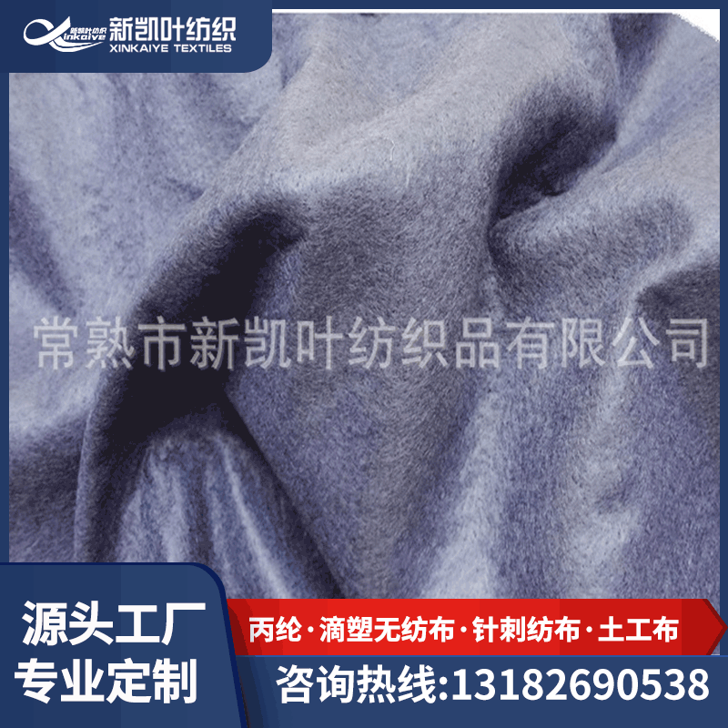 厂家供应DIY工艺品 针刺毛毡布 彩色针刺无纺布 不织布