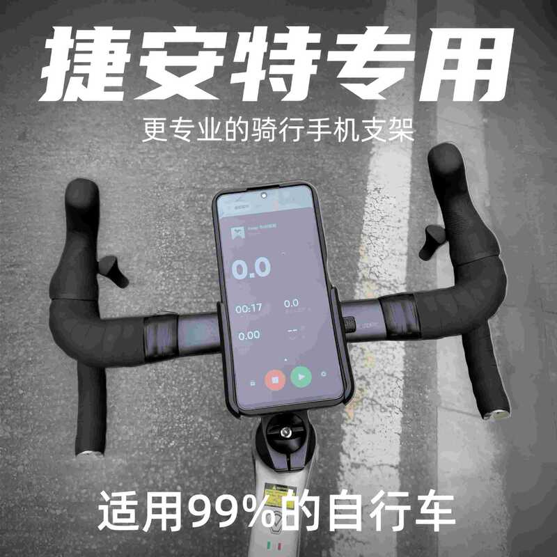 Suitable for Giant mountain bike bicycle phone holder 2025 new model shockproof waterproof road bike riding equipment Suitable for Giant mountain bike bicycle phone holder 2025 new model shockproof waterproof road bike riding equipment
