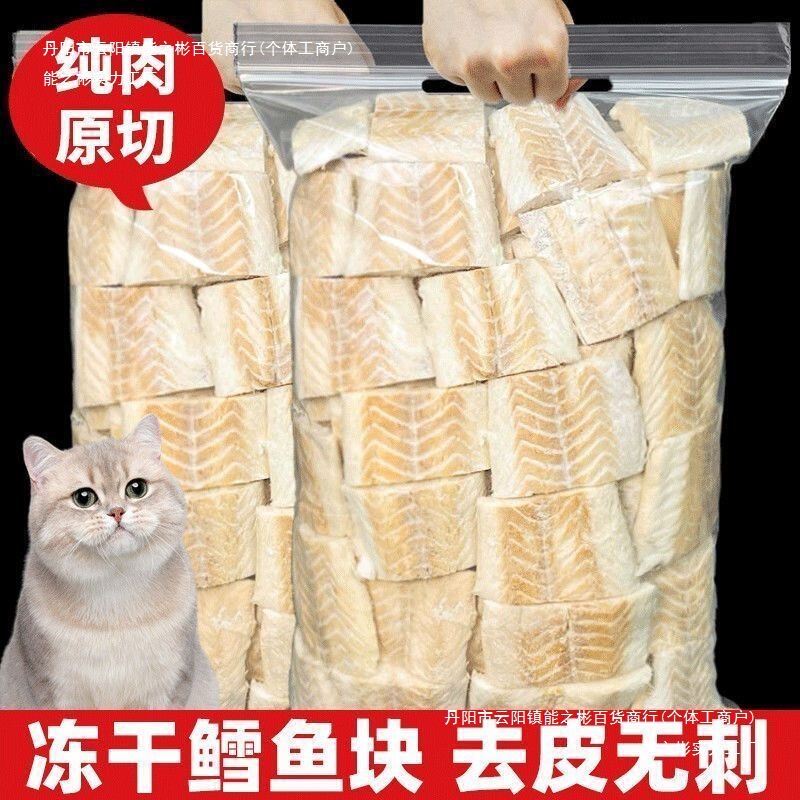 Freeze-Dried Original Cut Cod Large Chunks for Teething Cats, Reward for Weight Gain, Cheek Fattening, Kittens, Cats, Puppies, and General Pet Snacks