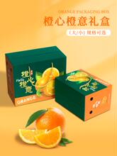 橙子包装盒礼盒手提10斤装赣南脐橙爱媛果冻橙礼品盒空盒子