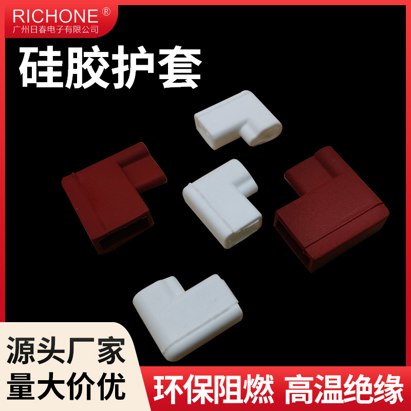 厂家批发现货6.3硅胶护套 187硅胶护套 250硅胶护套 4.8硅胶护套