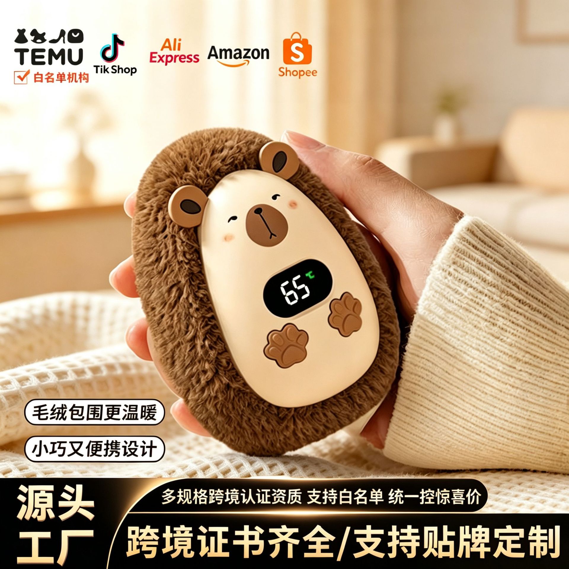 暖手宝充电式便携式可爱手握迷你发热神器防爆一件代发跨境直供
