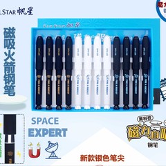 ブラックテクノロジー磁気ペン感熱消去可能なペン小学生ペン形状ペンロケットペンロスの新しいペン