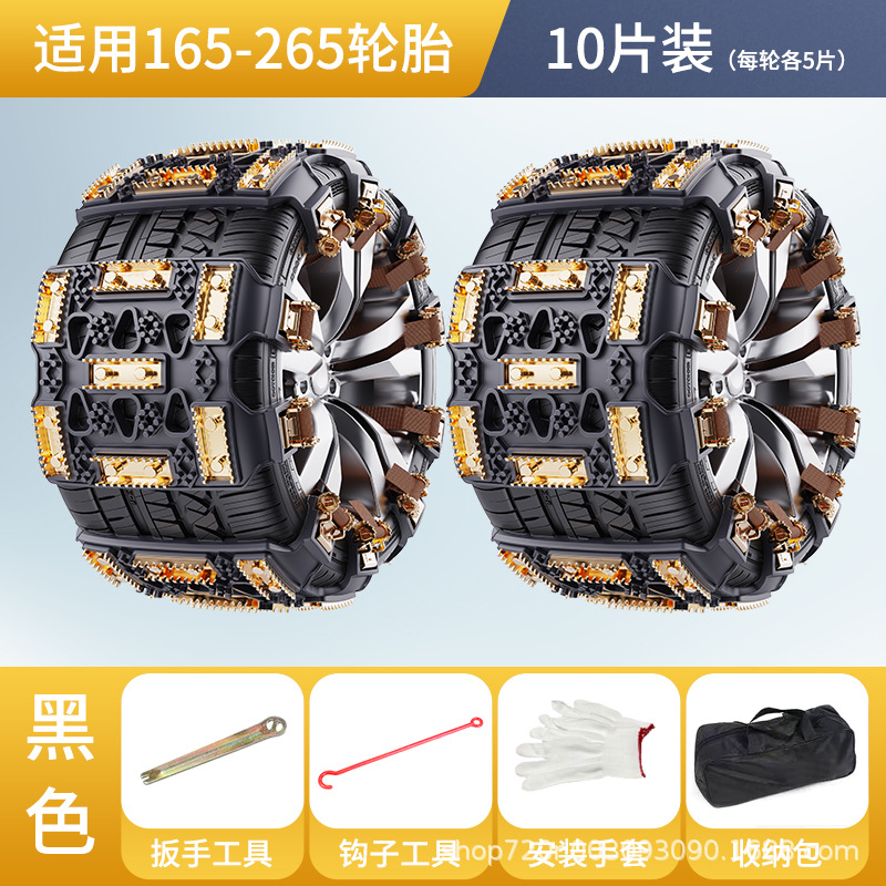 Tire snow chain | Universal Snow Chains for - thickened-and-widened-thorn-10-pieces-black