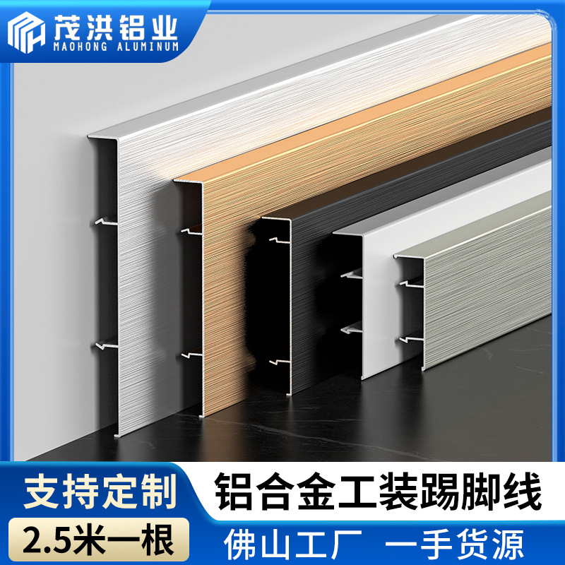 铝合金踢脚线金属4公分墙角6cm8cm10cm不锈钢地板瓷砖5cm地脚线