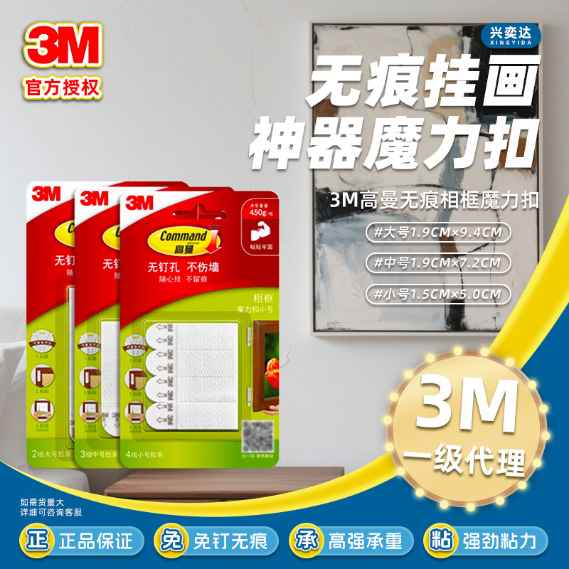 3m Adhesive Magic Hook Double-Sided Hook and Loop Tape Strong Traceless Nail-Free Picture Hanging Tool No-Drill Removable Adhesive Hook