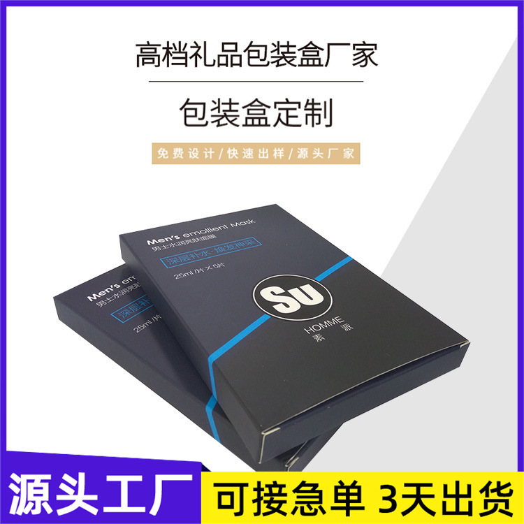 赫宇印业白卡银卡纸盒 口罩盒彩盒印刷 面膜保健品包装盒礼品盒