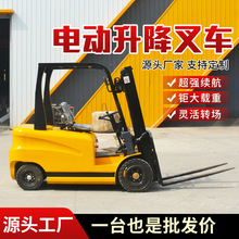 電動叉車廠家直供2噸3噸鋰電池平衡重力四輪新能源搬運堆高電叉車