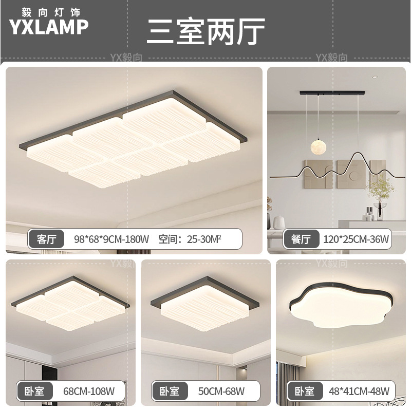 Luz de techo moderna y simple atmósfera 2025 nueva casa creativa Zhongshan paquete de lámparas de sala de estar lámpara principal