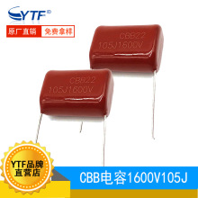 CBB81��� 1UF 105J/1600V P25mm ���ٻ���Ĥ����� 1600V105J 5%