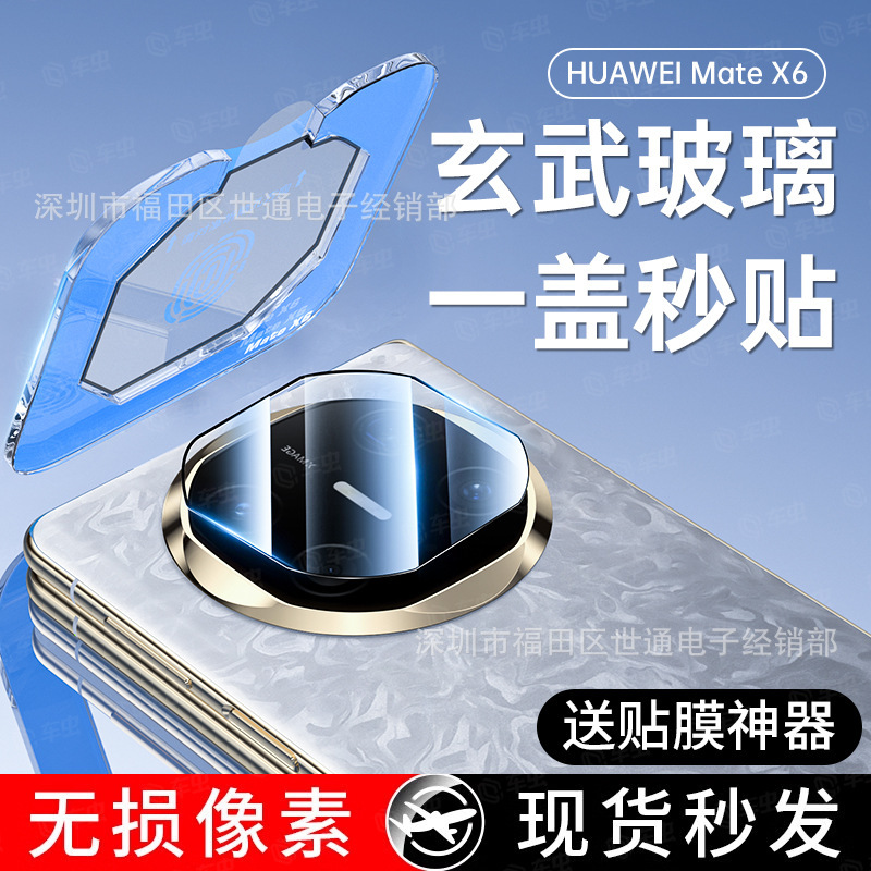 for huawei matex6 lens film X6 collection version mobile phone lens film matex5 protective film x5 rear camera